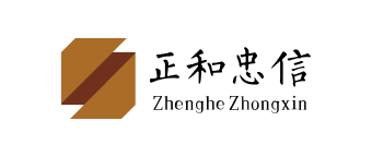 深圳市正和忠信股份有限公司