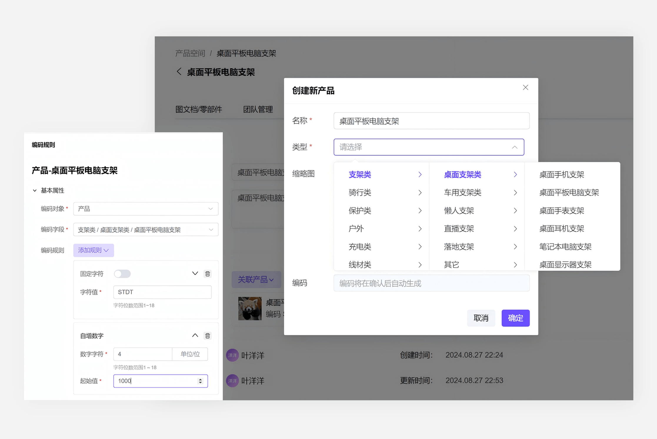 大腾智能PDM图文档管理功能 for 产品经理