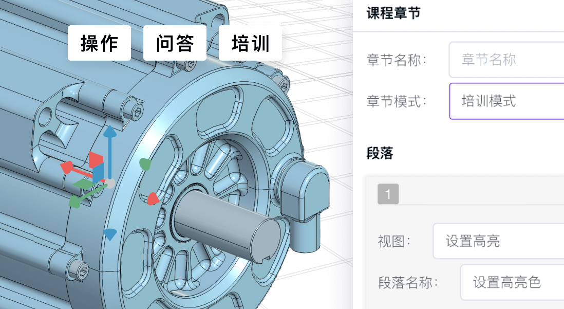 3D培训大师：内置LMS，可快速创建标准课件