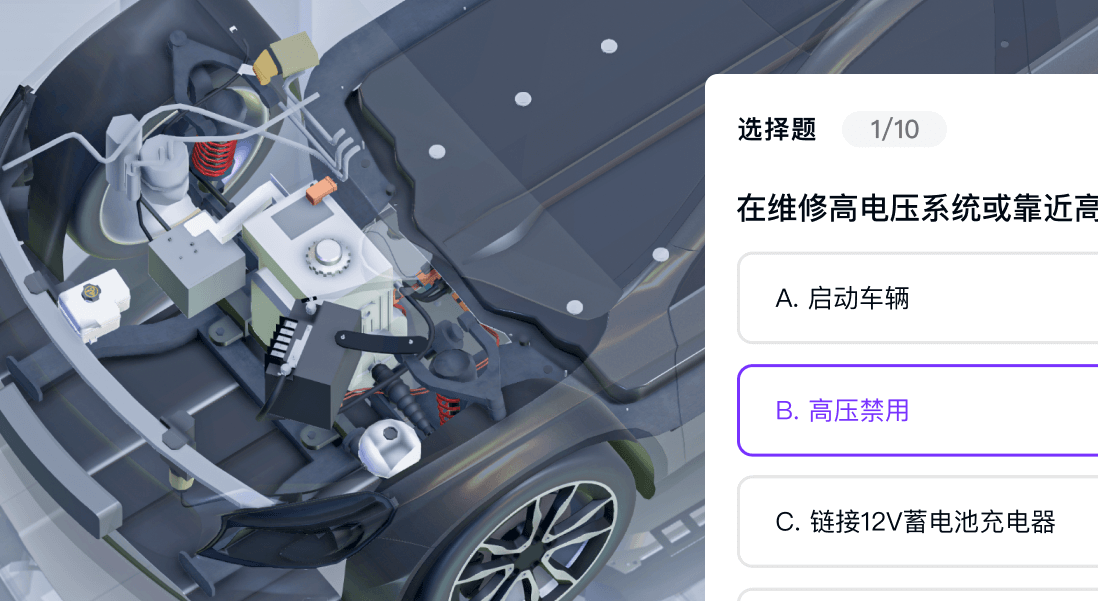 3D培训大师：配备考试测评模块