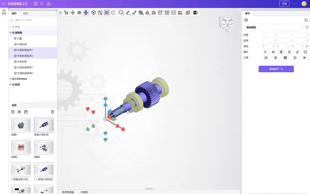 三维装配动画演示