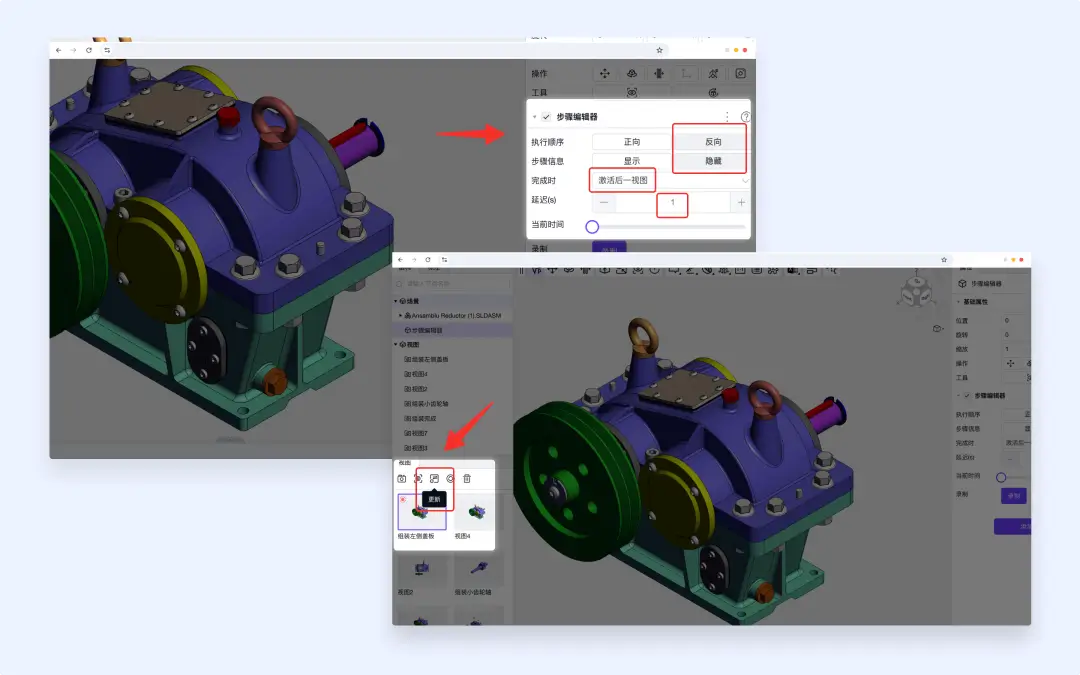 用3D工艺大师制作3D组装动画