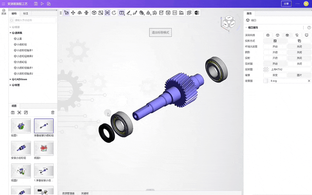 使用3D工艺大师添加标签