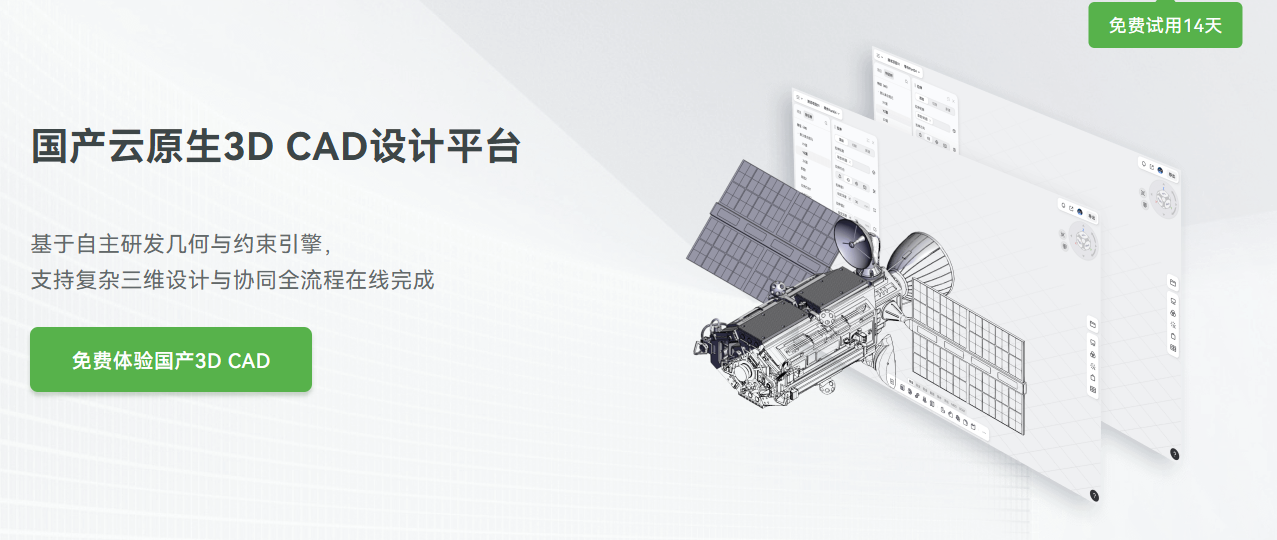 大腾智能CAD平台