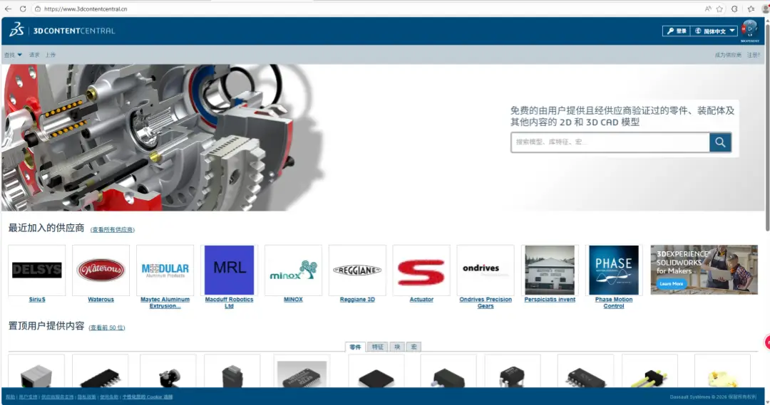 3D模型资源站-3D ContentCentral