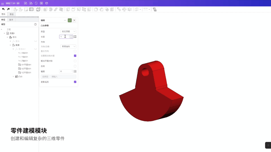 大腾智能CAD设计界面
