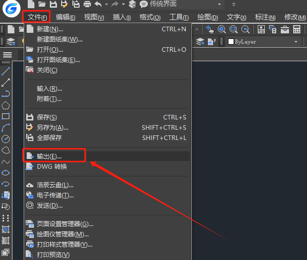  AutoCAD版本转换方法