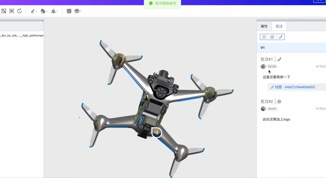 3D一览通支持在线批注和协同评审功能