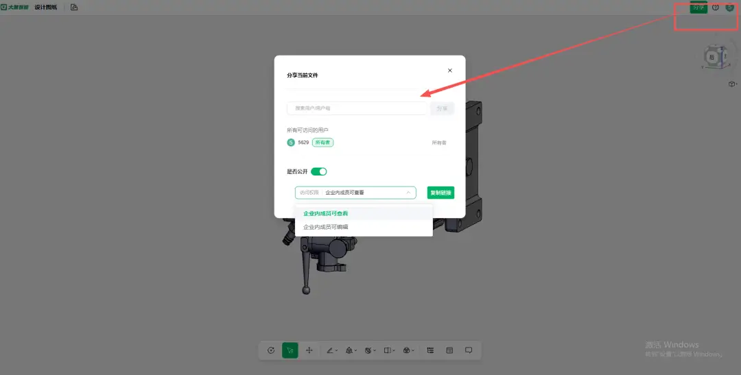 3D一览通支持链接分享功能