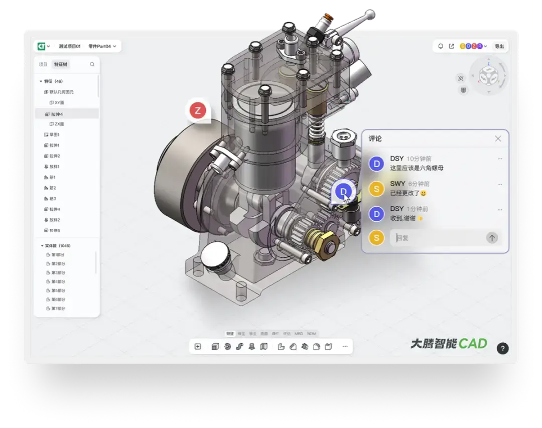 大腾智能CAD协同批注功能