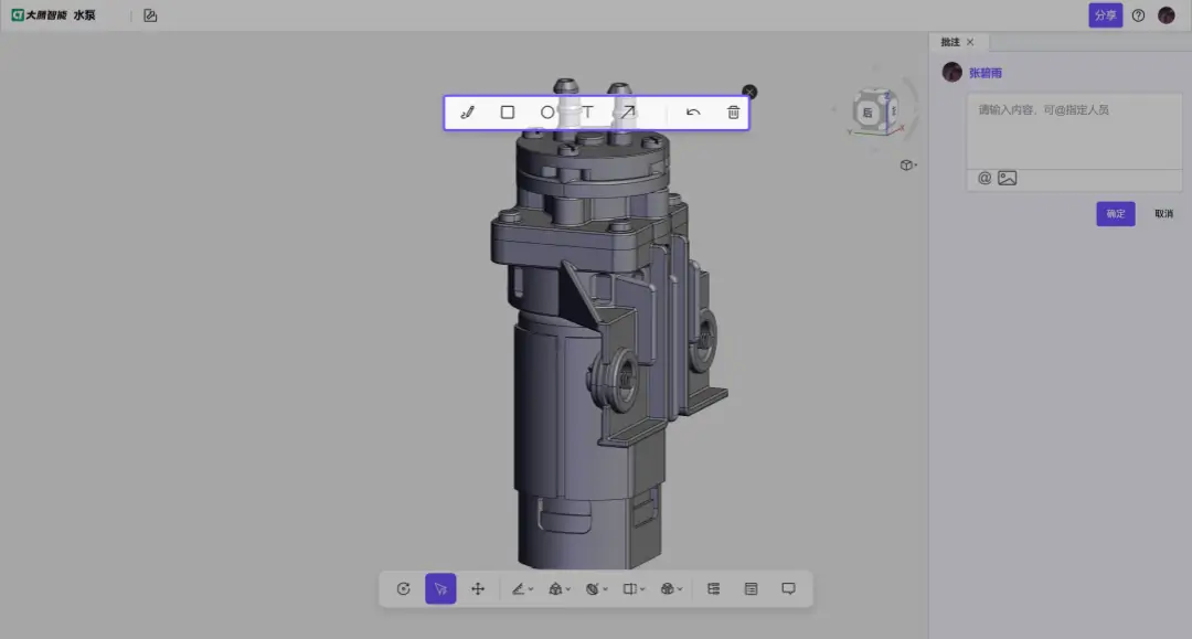3D一览通支持在线批注评审