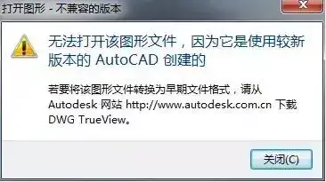 无法打开CAD文件