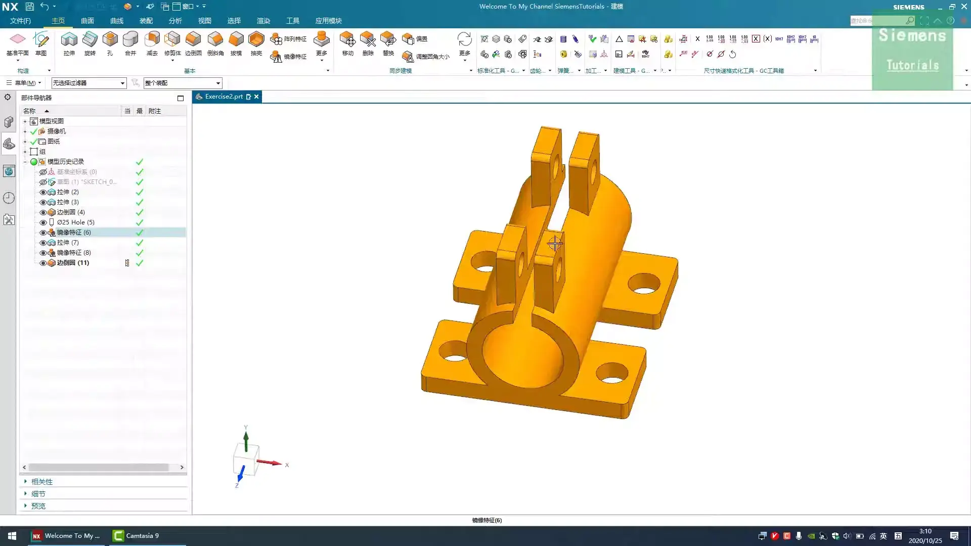 Siemens NX软件查看prt格式