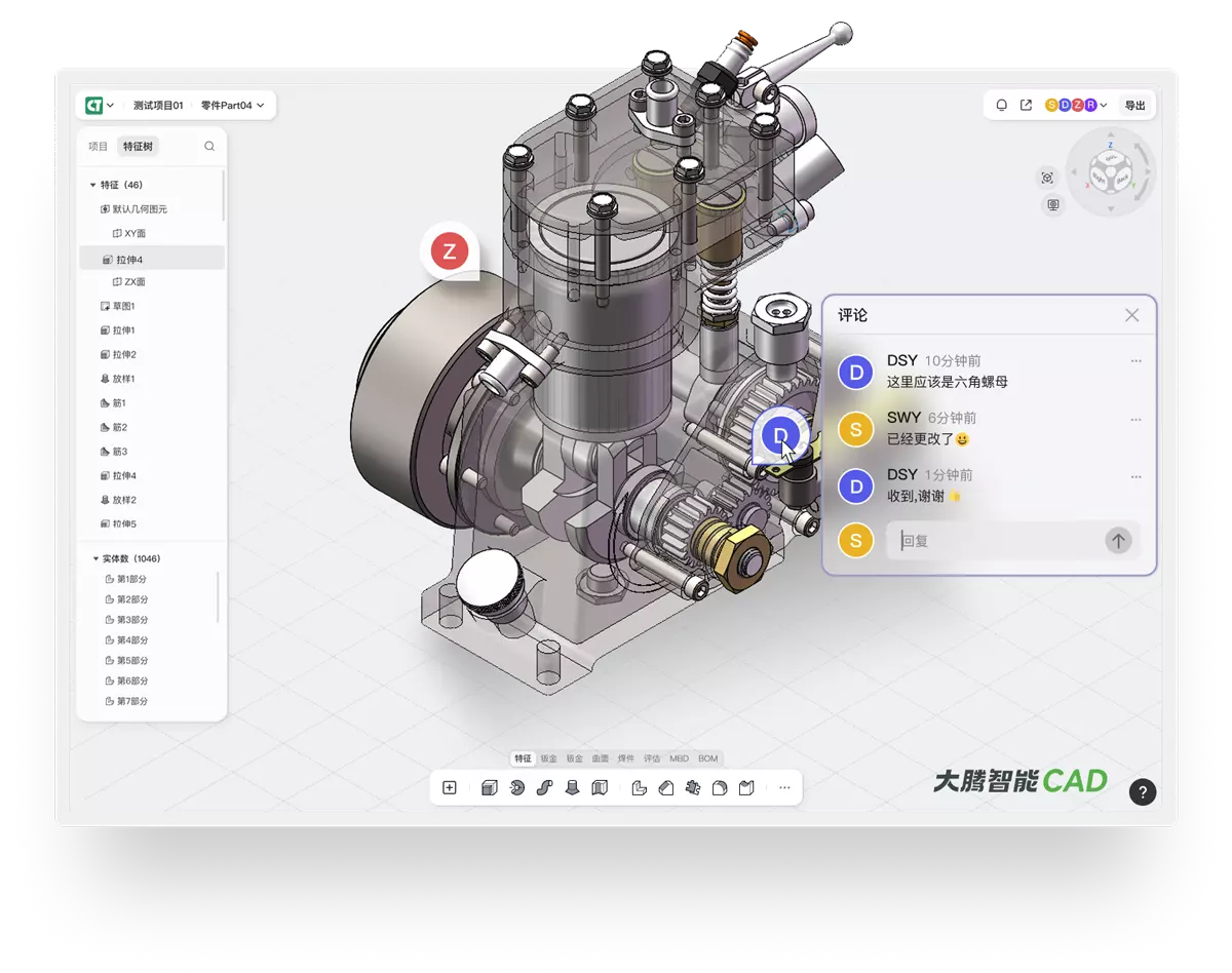 大腾智能CAD：国产云原生3D CAD软件