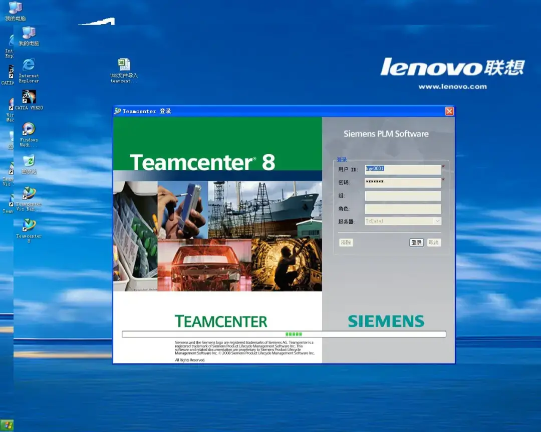 西门子旗下PDM系统:Teamcenter