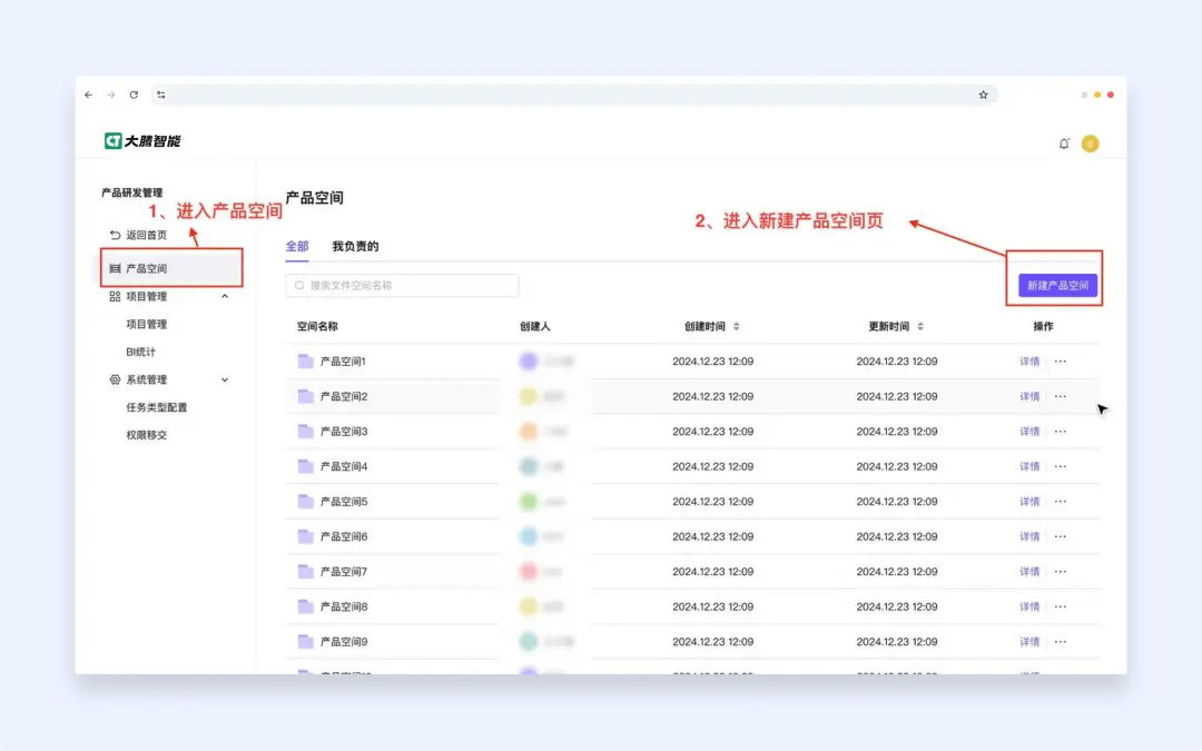 大腾智能PDM图文档管理功能