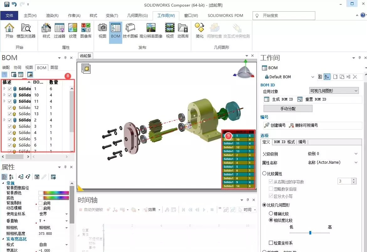 Solidworks软件内生成BOM ID