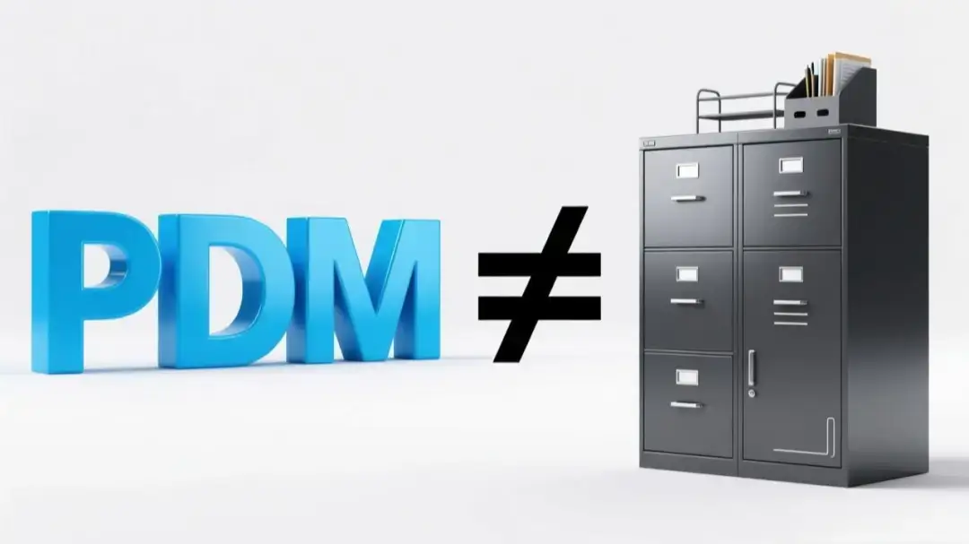 PDM系统≠高级文件柜