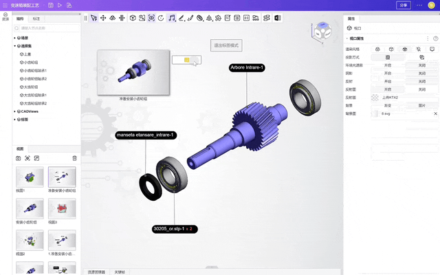 3D工艺大师：三维工艺文档制作软件