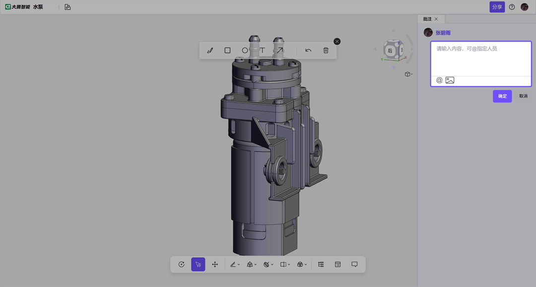3D一览通支持模型批注