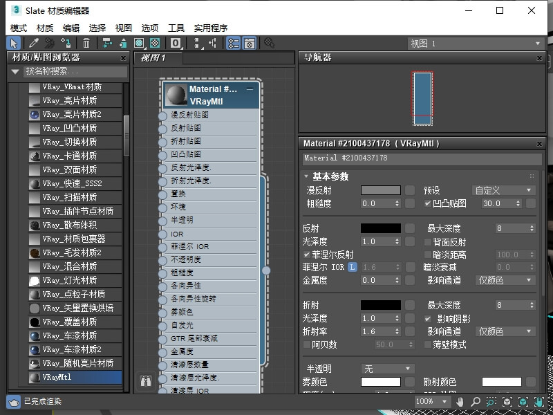 透明或自发光材质问题
