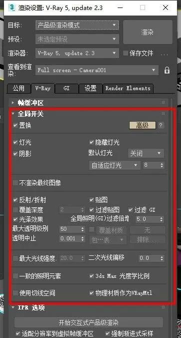 渲染器设置出错