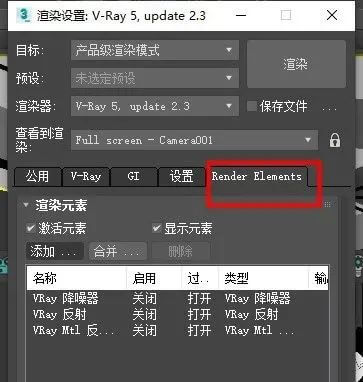 渲染元素设置问题