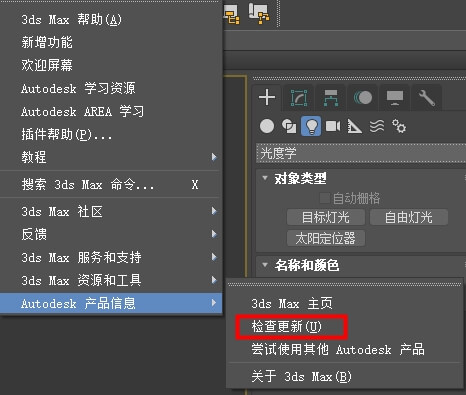 软件和驱动程序更新使用较老版本的3ds Max