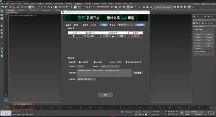 自动读取渲染帧展示页