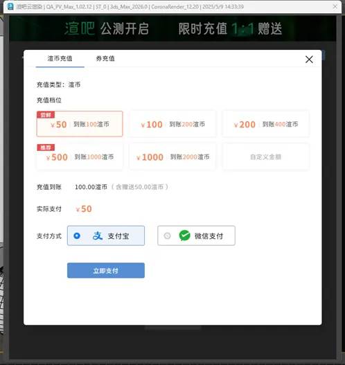 充值优惠
