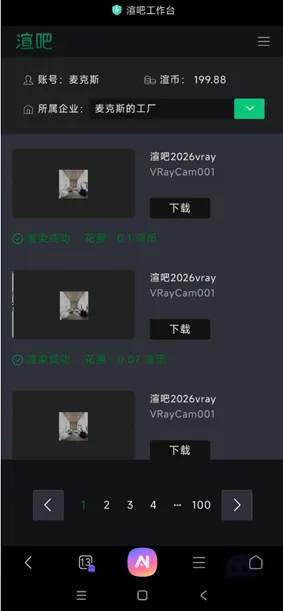 移动端渲染结果展示页