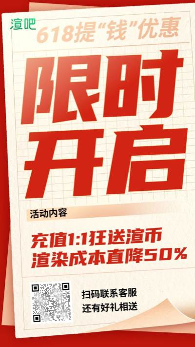618年中大促
