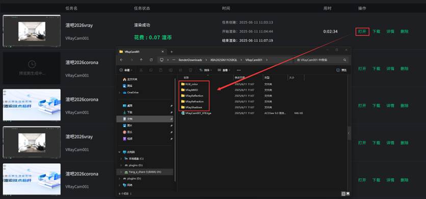 为通道创建的独立文件夹
