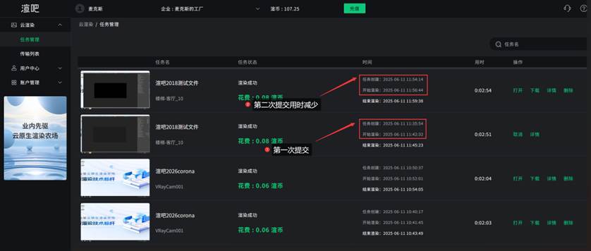 资产文件首次上传及二次上传耗时