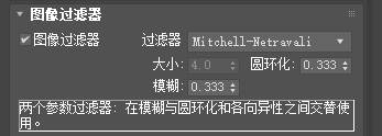 图像过滤器设置