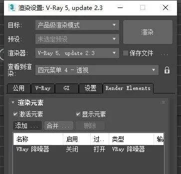 降噪器添加