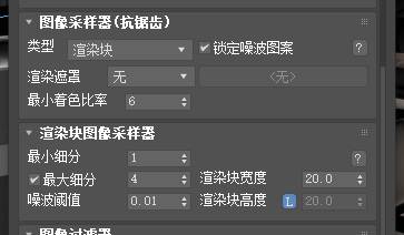 抗锯齿设置