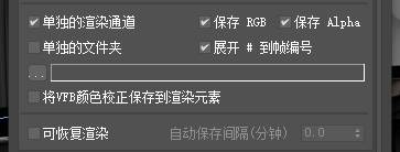 多通道渲染设置
