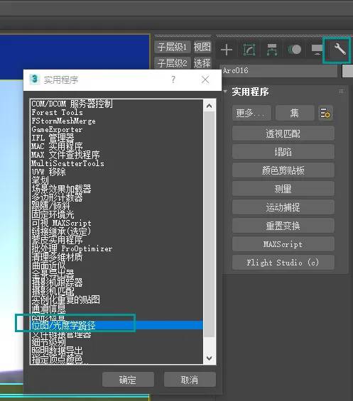实用程序面板-位图/光学路径