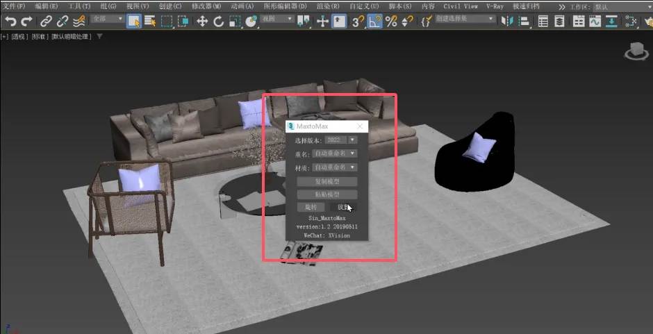 将MaxtoMax插件拖入3ds Max