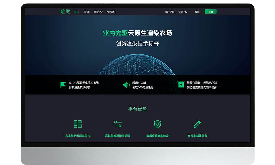 渲吧云渲染农场官网