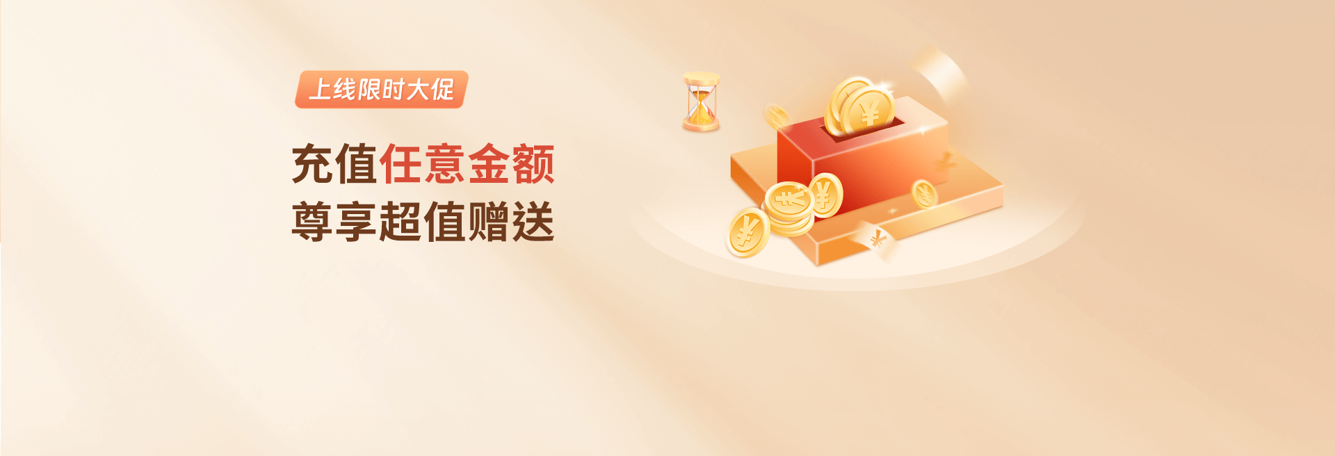 渲吧云渲染超值充赠活动