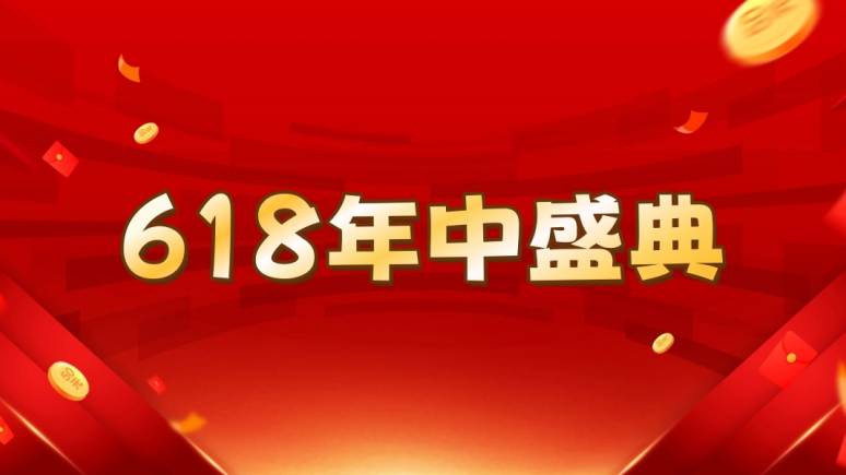 渲吧618超燃年中狂欢来袭！520抢先甜蜜告白