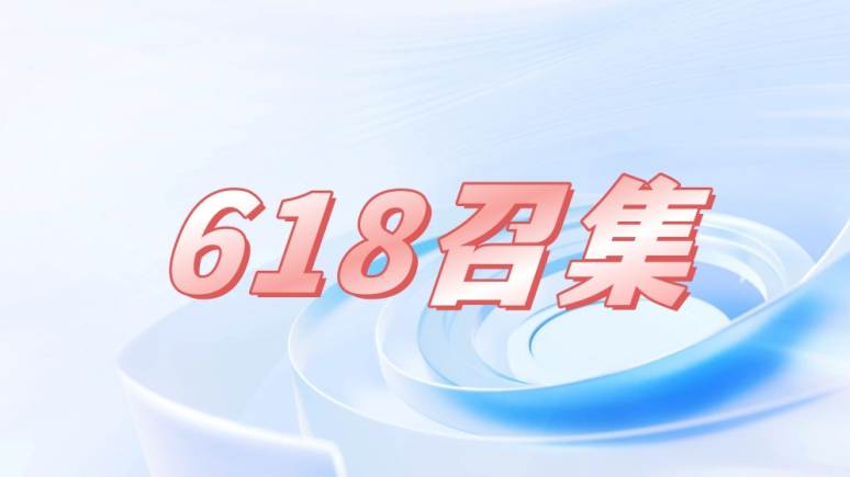 渲吧618年中大促优惠倒计时，错过再等一年
