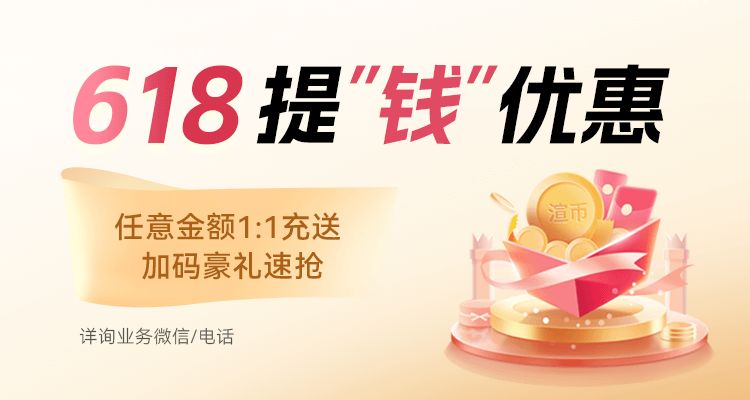 上线充值福利
