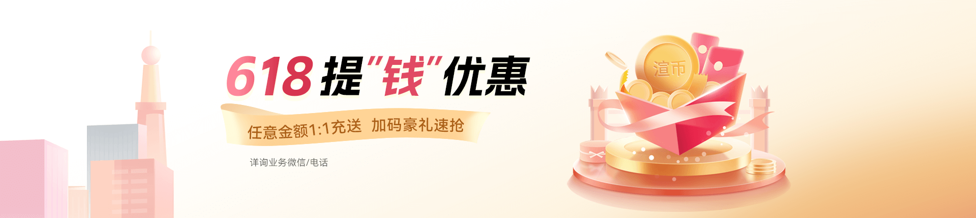 上线充值福利
